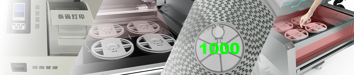 日聯科技智能X-ray點料系統 日聯科技智能X-ray點料系統