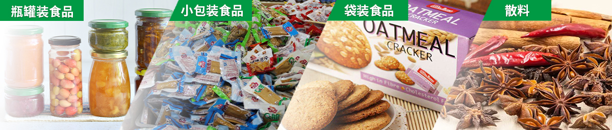 日聯異物檢測設備檢測范圍廣 日聯異物檢測設備檢測范圍廣