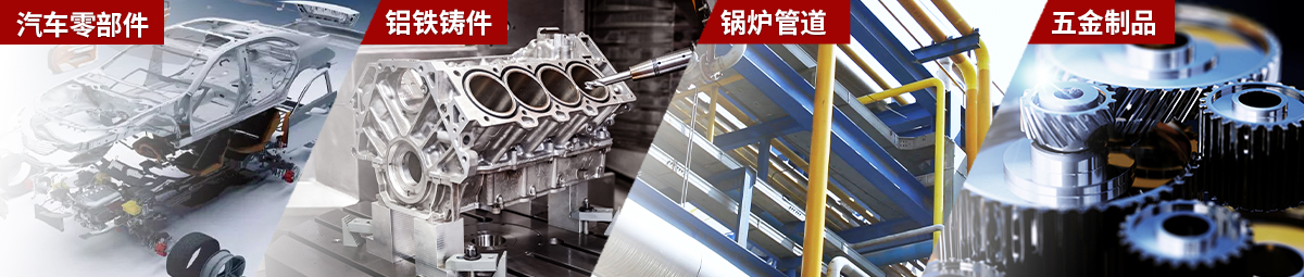 日聯科技工業CT應用領域 日聯科技工業CT應用領域