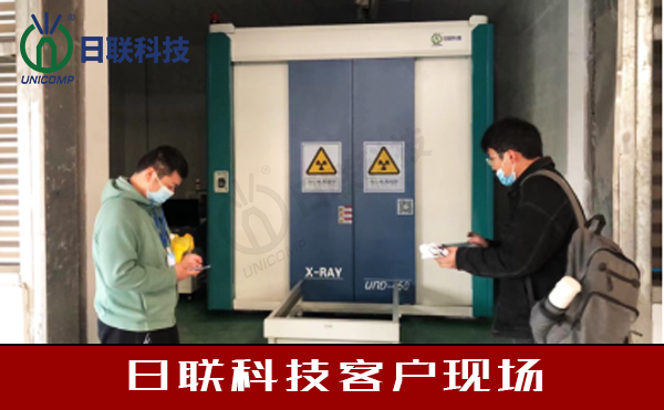 日聯(lián)科技X-ray 日聯(lián)科技X-ray