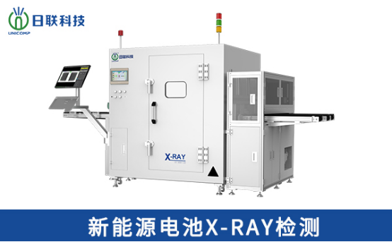 X射線檢測 X射線檢測