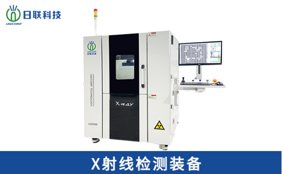 x射線檢測設備 x射線檢測設備