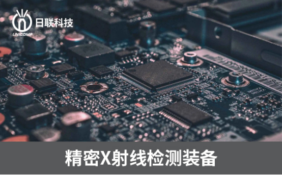 x射線檢測設備 x射線檢測設備