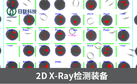 X-Ray檢測設備 X-Ray檢測設備