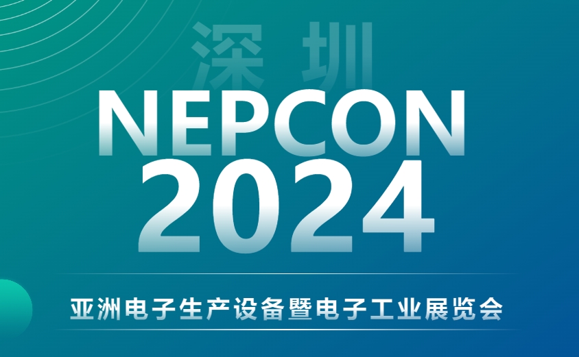 聚焦NEPCON 2024，日聯與您探索EMS電子智檢新境界