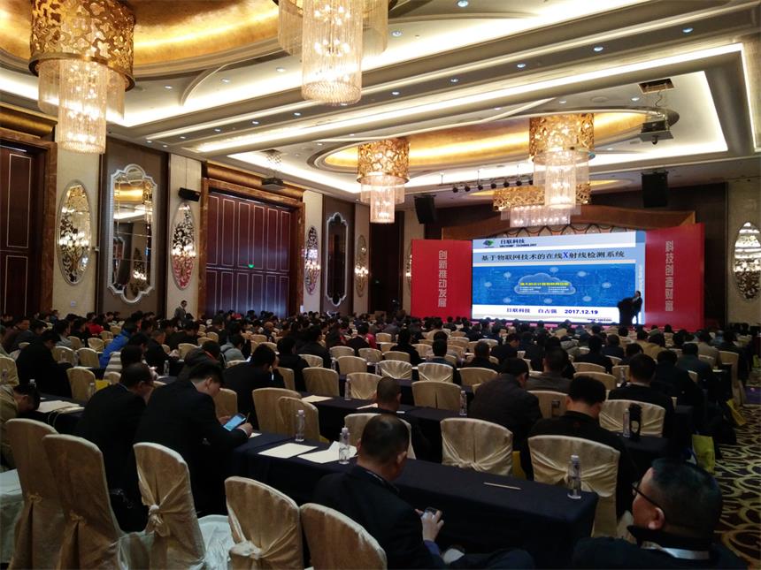 喜訊！日聯(lián)在線X-ray點料機榮獲“2017中國SMT創(chuàng)新成果獎”