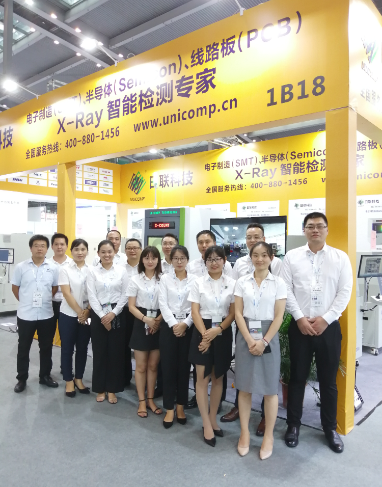 日聯(lián)科技X射線(xiàn)檢測(cè)裝備 日聯(lián)科技X射線(xiàn)檢測(cè)裝備