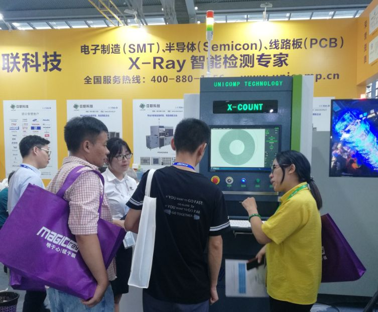 日聯(lián)科技X射線(xiàn)檢測(cè)裝備