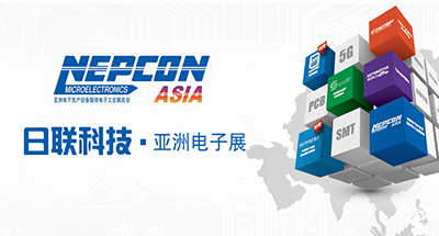 2019 NEPCON ASIA亞洲電子展，日聯科技展示智能化解決方案