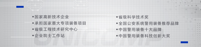 日聯(lián)科技 日聯(lián)科技